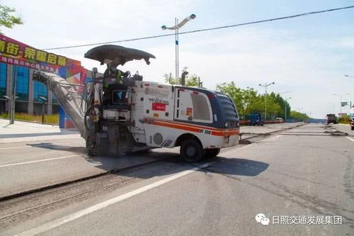 日照交通发展集团 打造精品市政工程,提升集团品牌实力
